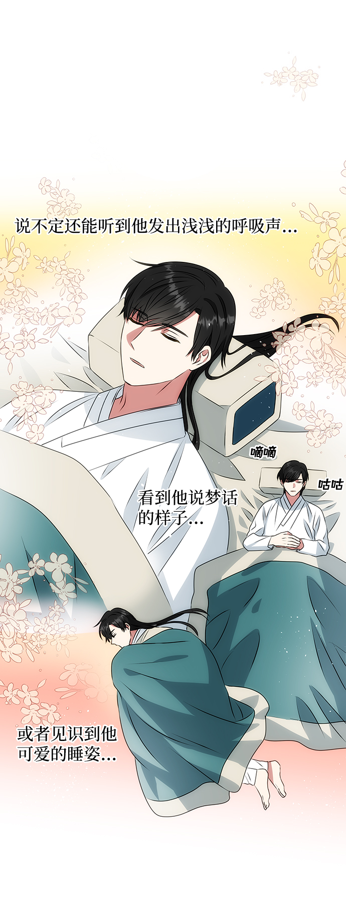 绝对不可以NG漫画,[第6话] 宝贵的一夜2图