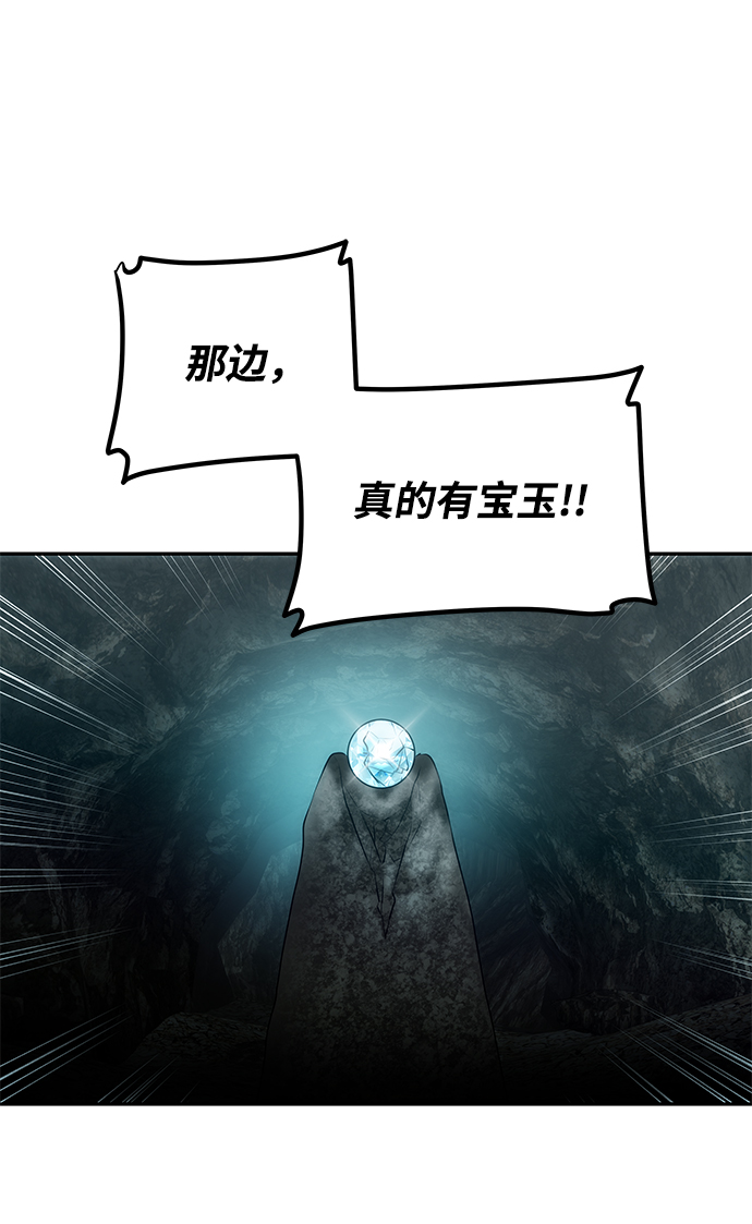 绝对不可以NG漫画,[第7话] 龙的巫女2图