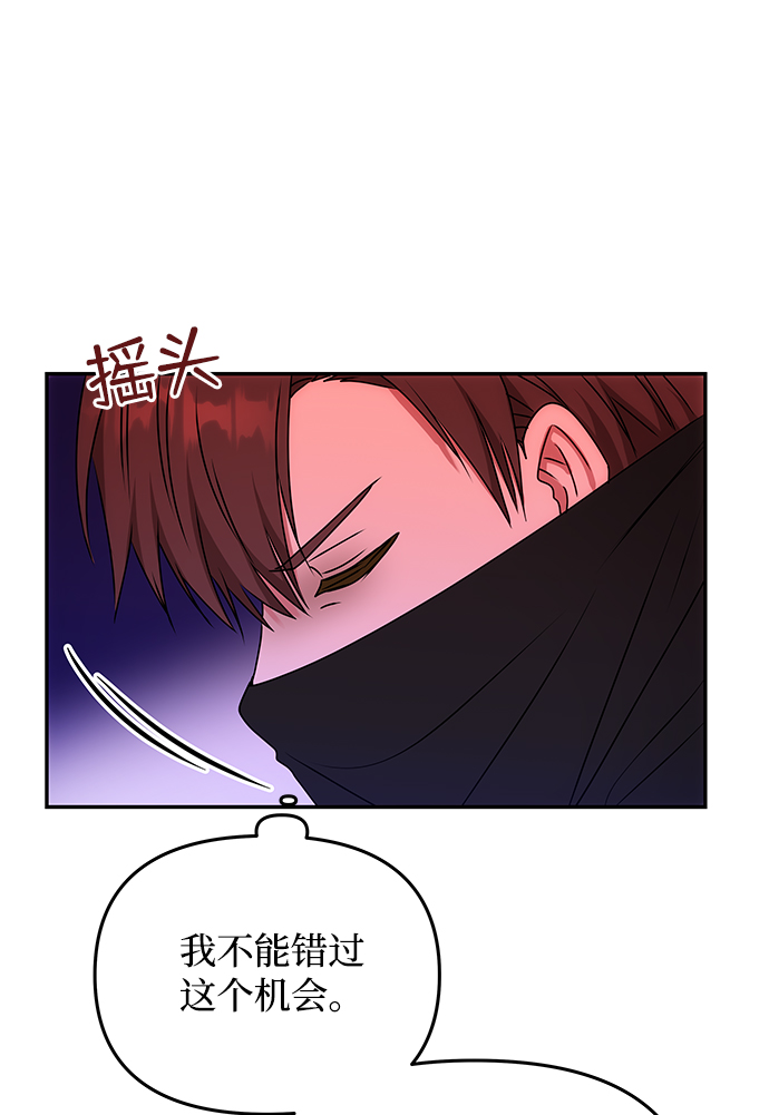 绝对不可以NG漫画,[第62话] 在暴风面前2图