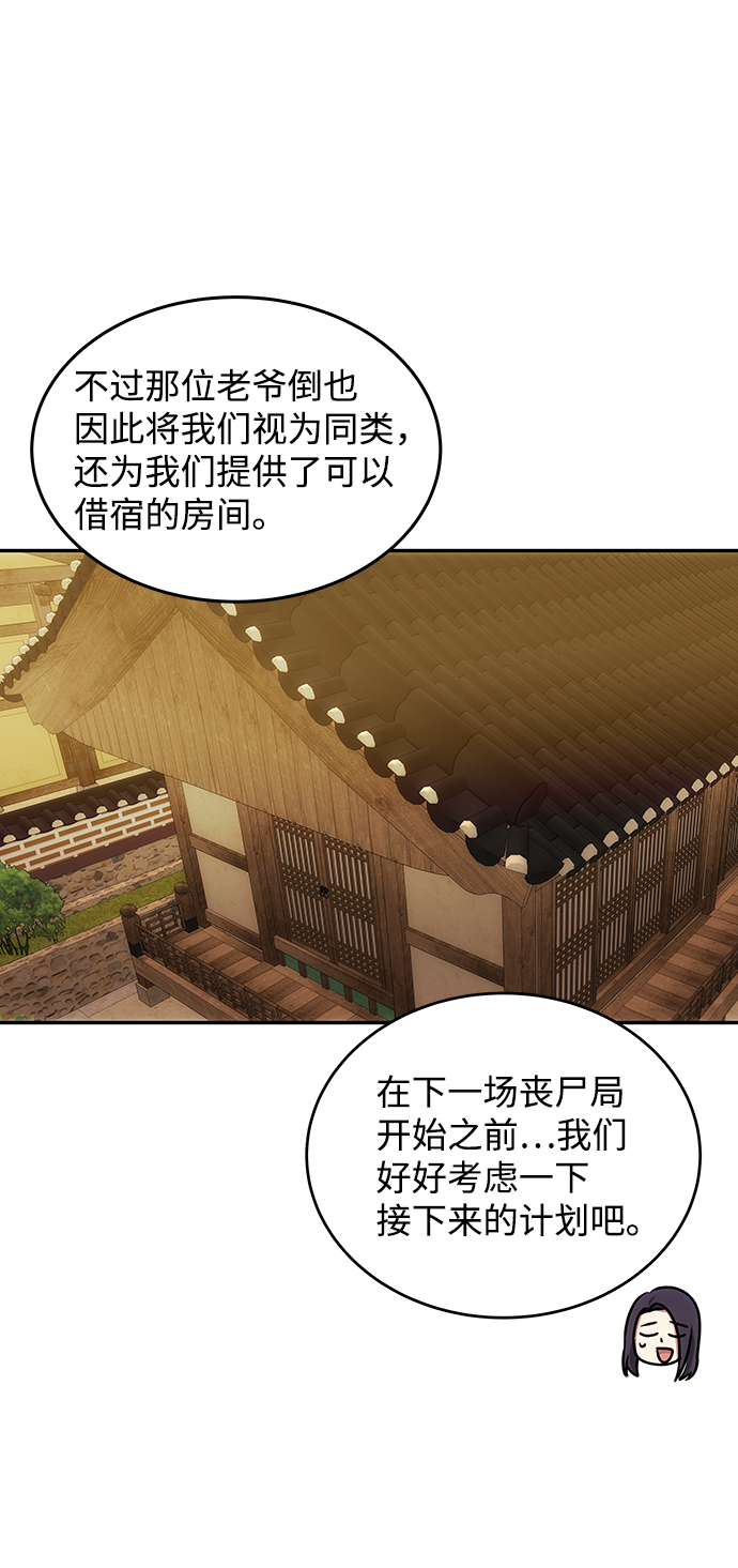 绝对不可以NG漫画,[第13话] 酒席2图