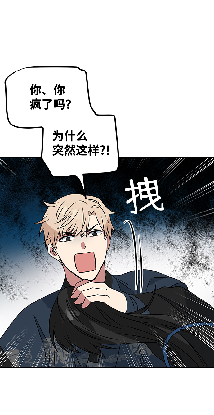 绝对不可以NG漫画,[第4话] 开始演戏2图