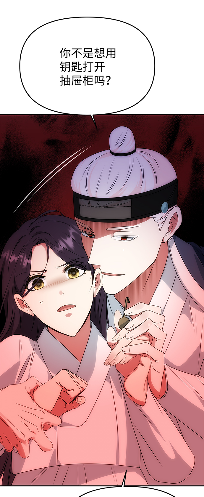 绝对不可以NG漫画,[第52话] 蛇1图