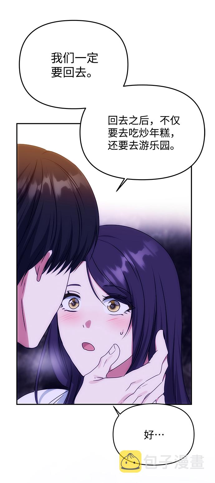 绝对不可以NG漫画,[第71话] 溢出1图