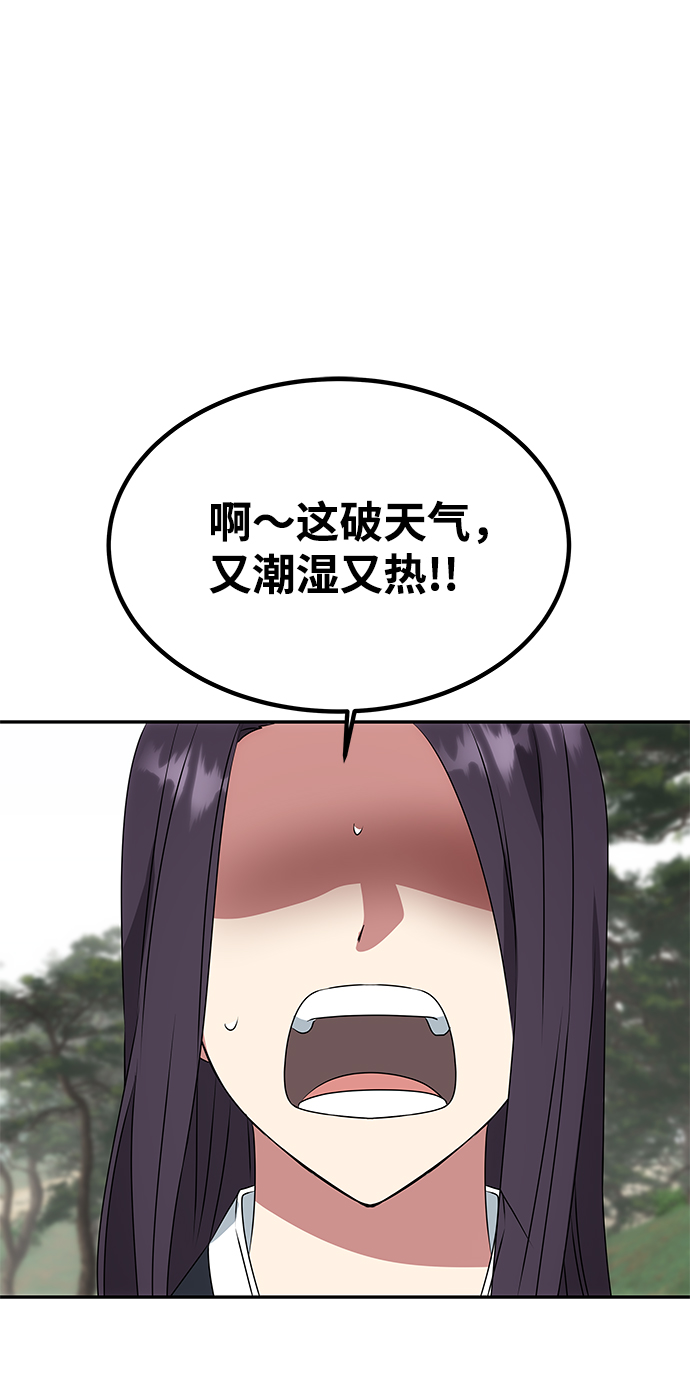 绝对不可以NG漫画,[第19话] 男二登场？1图