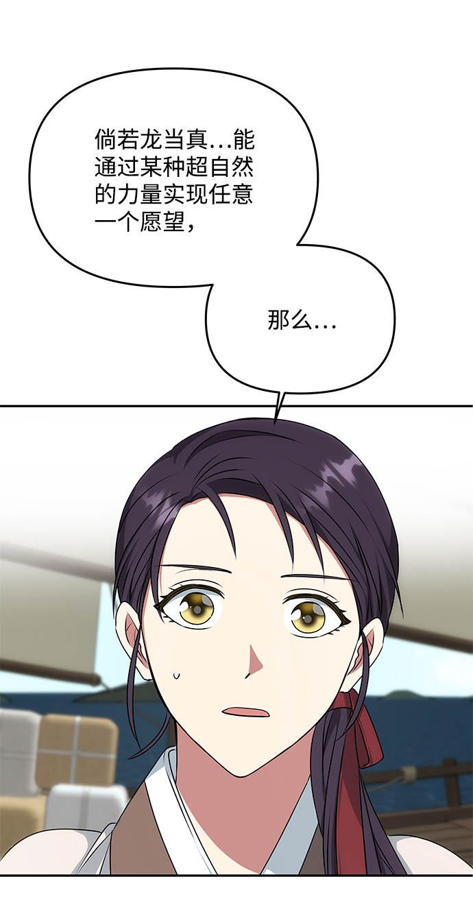 绝对不可以NG漫画,[第28话] 海盗2图