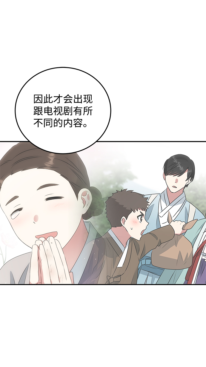 绝对不可以NG漫画,[第9话] 剧本1图