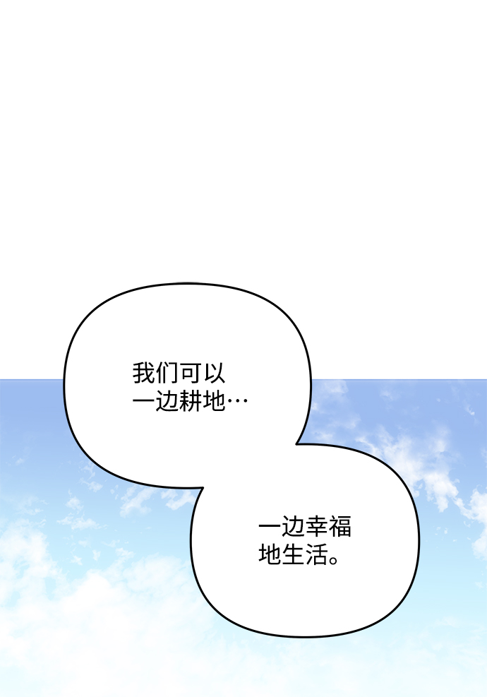 绝对不可以NG漫画,[第71话] 溢出2图