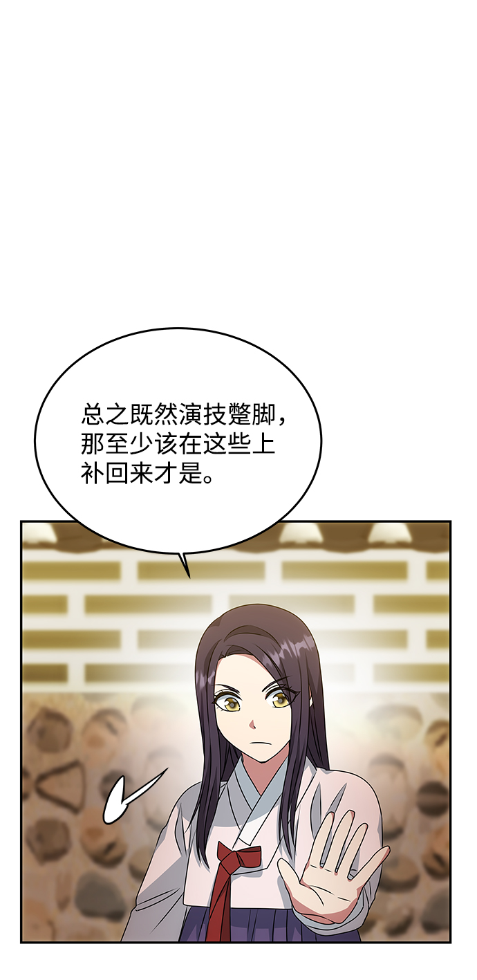 绝对不可以NG漫画,[第15话] 误会2图