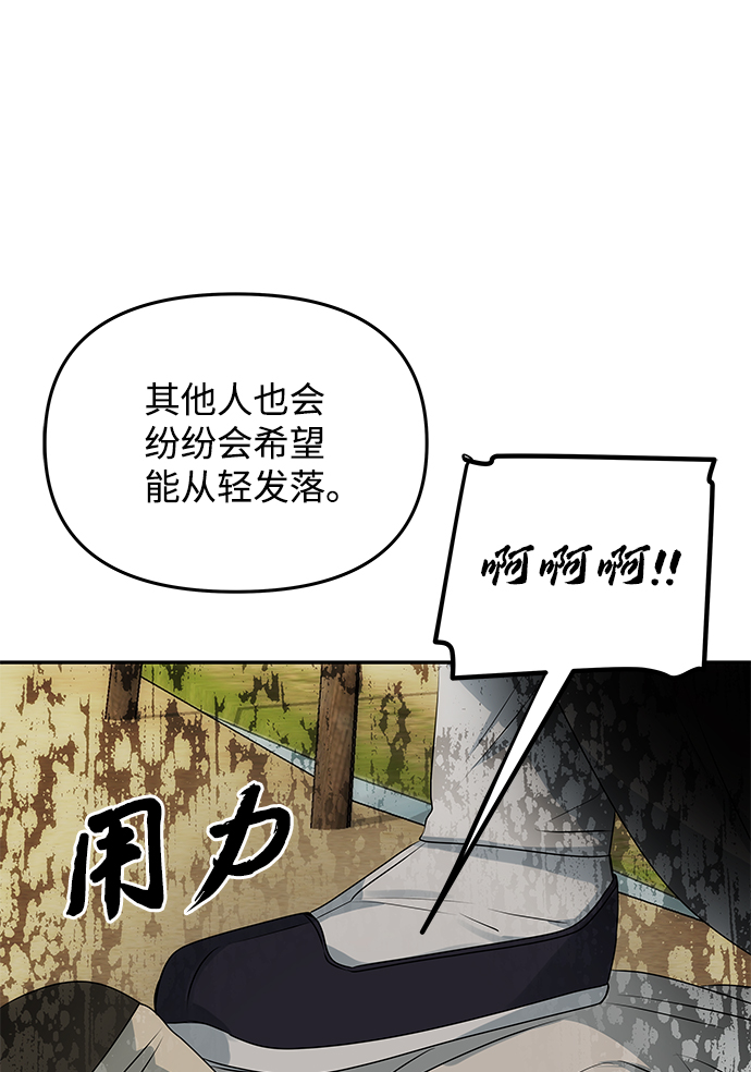 绝对不可以NG漫画,[第38话] 朴奂2图