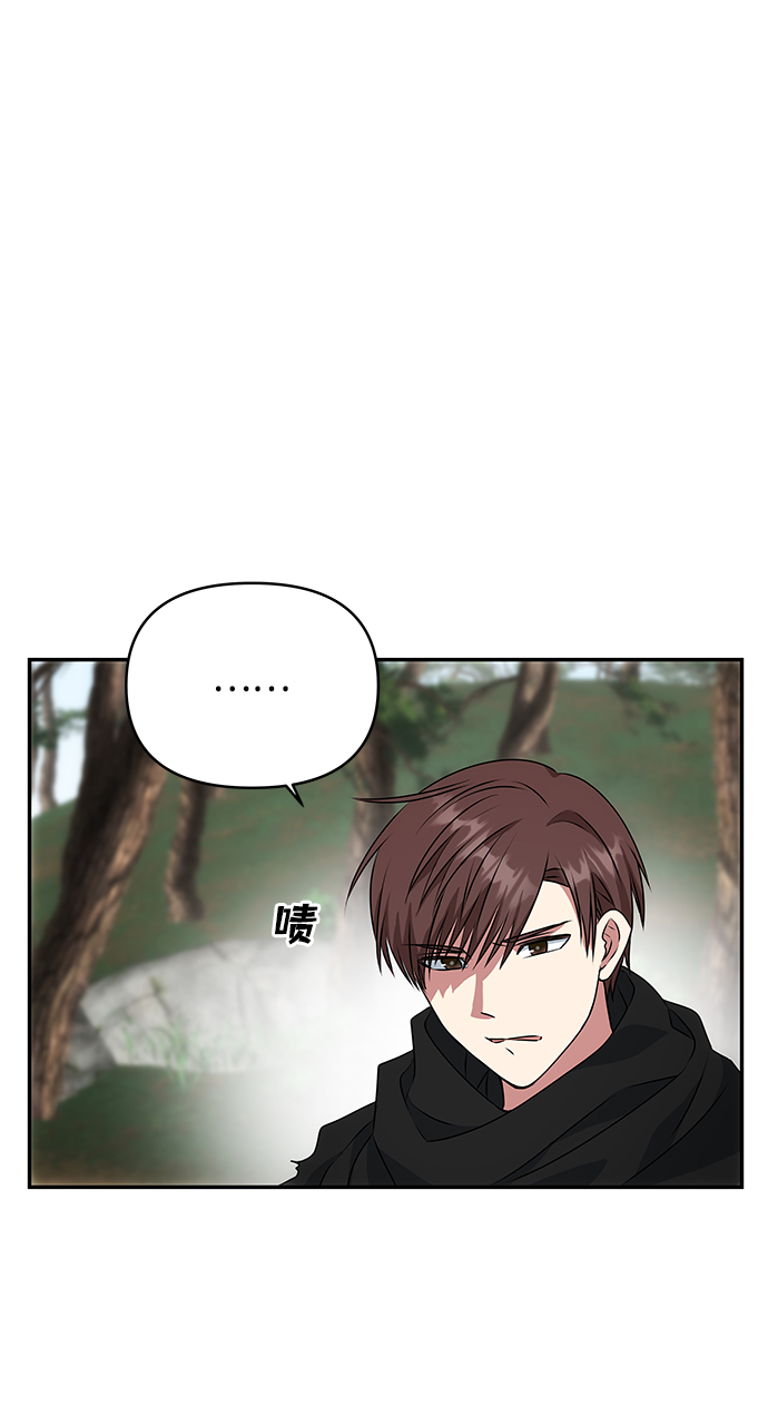 绝对不可以NG漫画,[第20话] 男二登场！2图