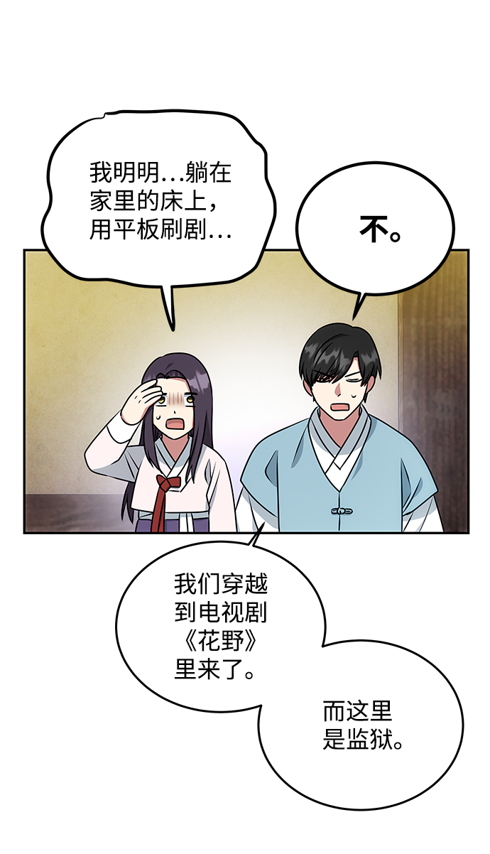 绝对不可以NG漫画,[第11话] 战场（1）1图