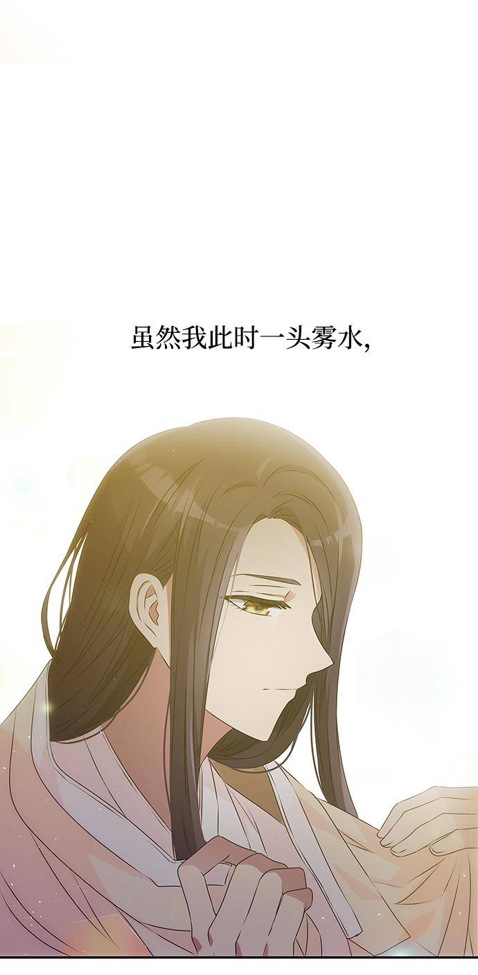 绝对不可以NG漫画,[第1话] 柳栽琳1图