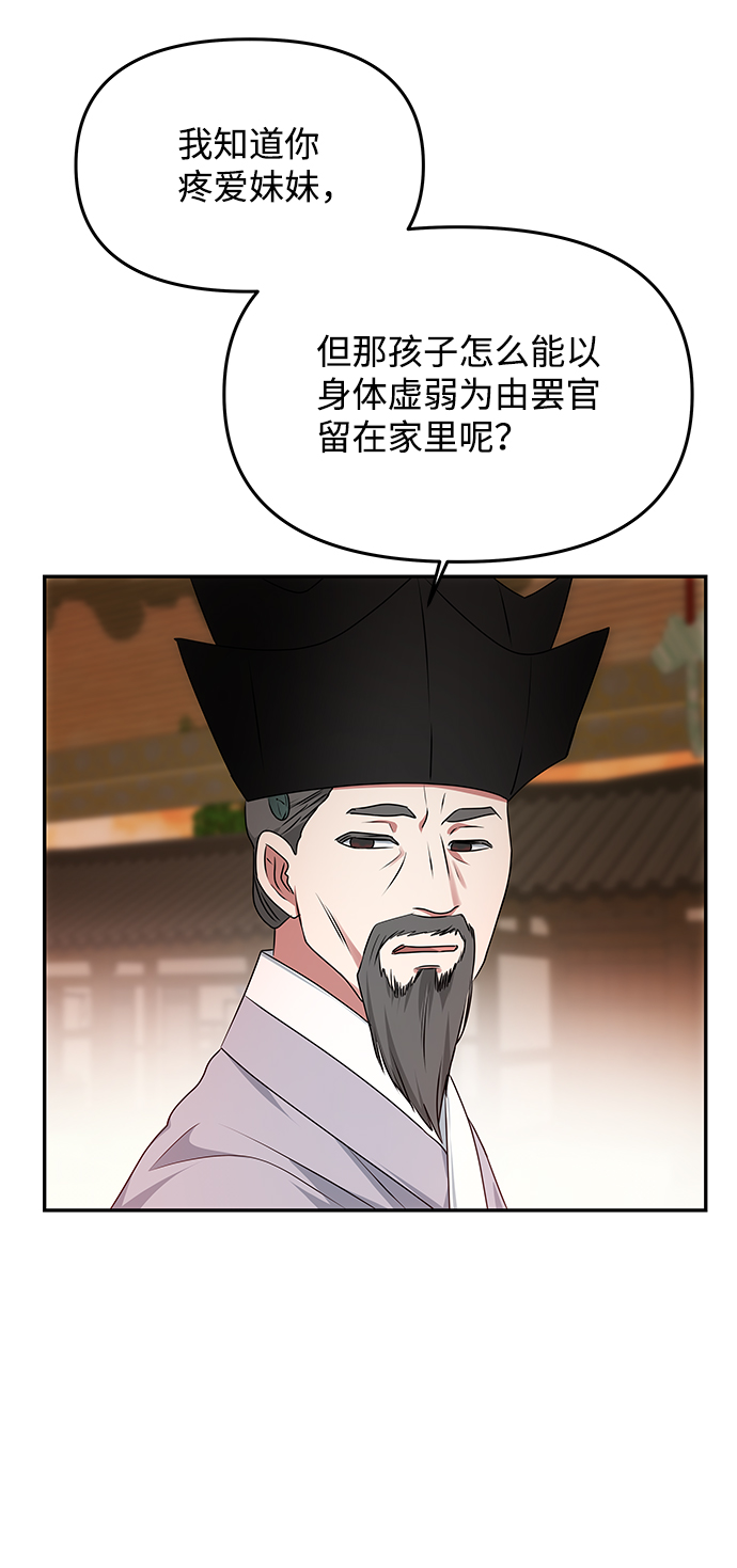 绝对不可以NG漫画,[第40话] 不知道会不会有效果1图