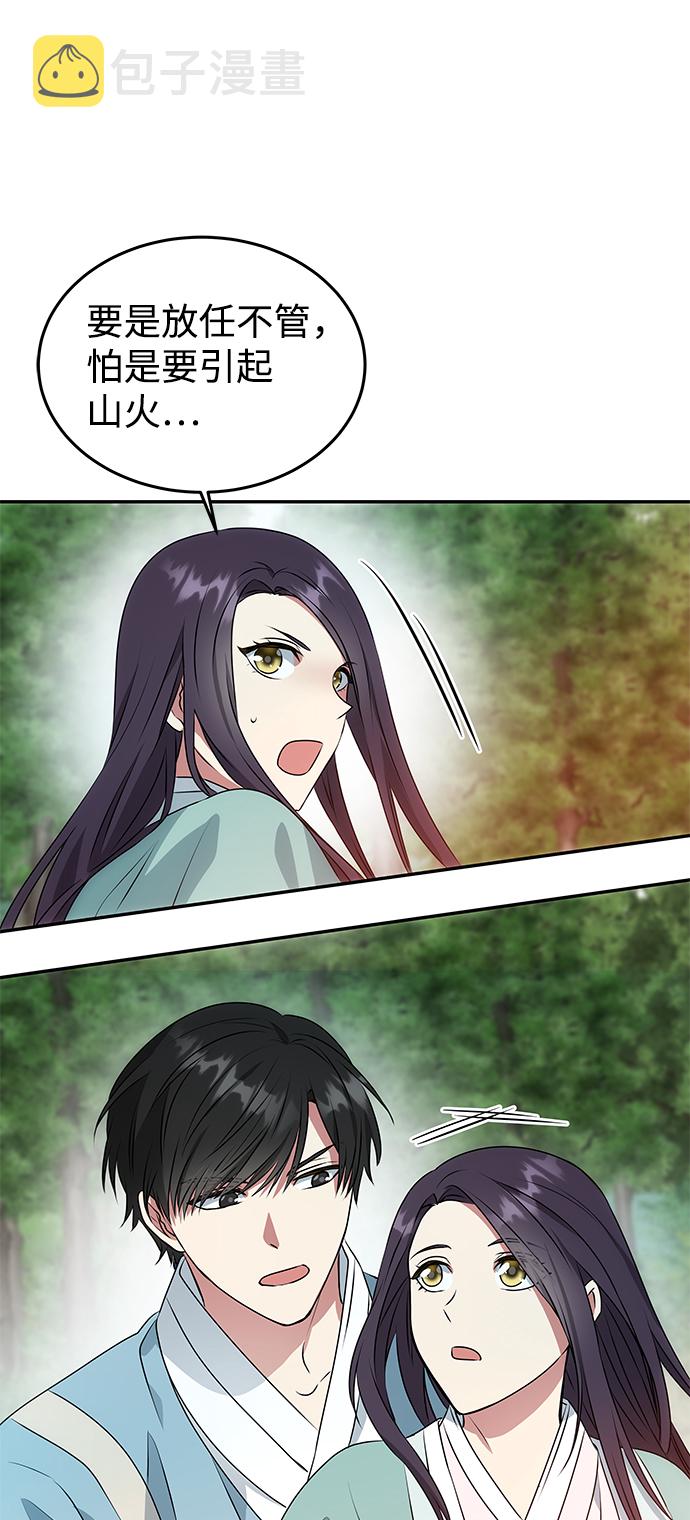绝对不可以NG漫画,[第9话] 剧本1图