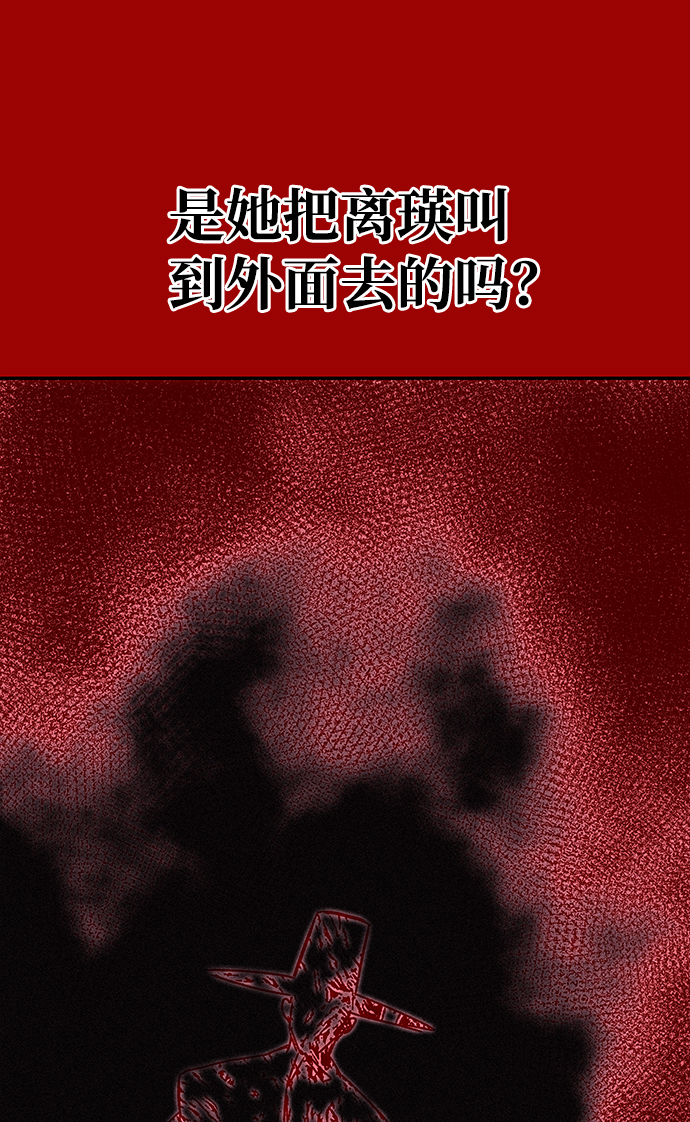 绝对不可以NG漫画,[第62话] 在暴风面前2图