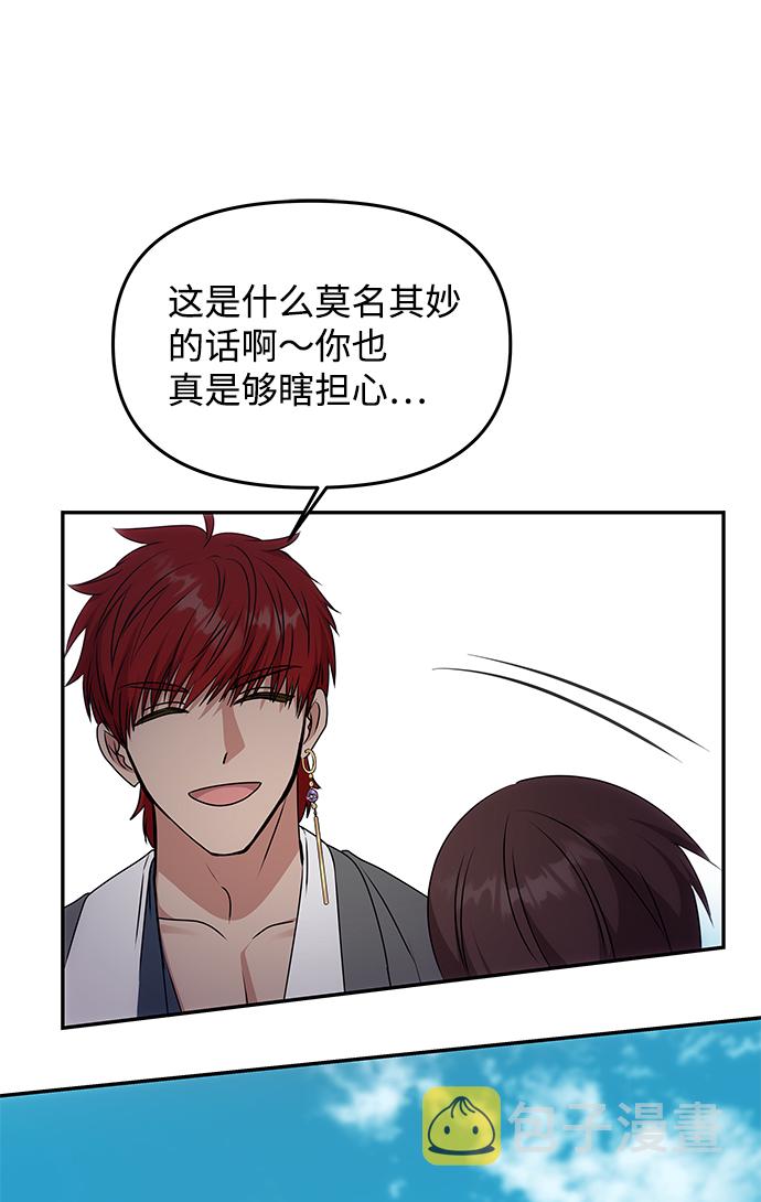 绝对不可以NG漫画,[第37话] 初逢2图