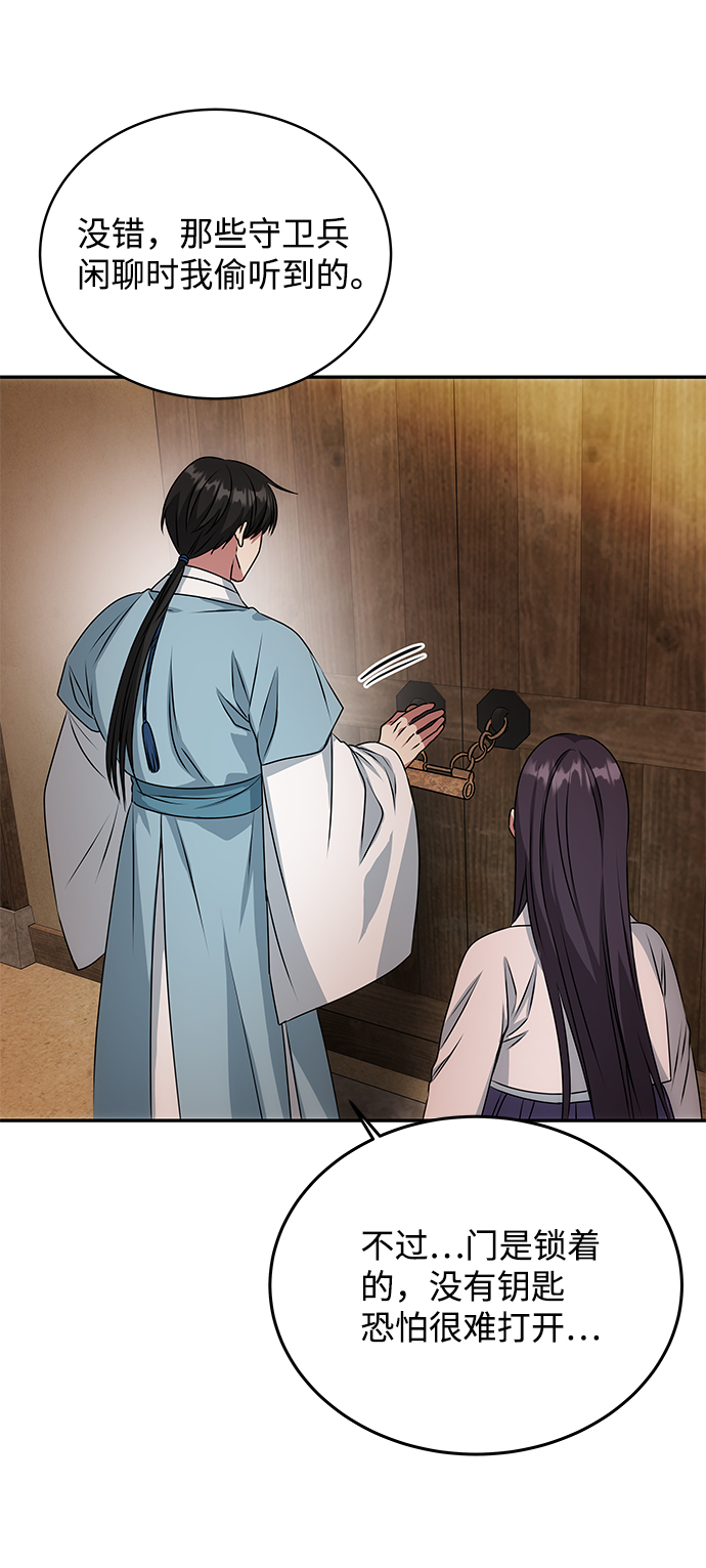 绝对不可以NG漫画,[第15话] 误会2图