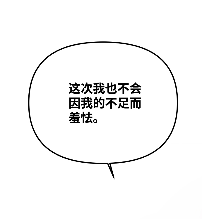绝对不可以NG漫画,[第73话] 沿着路2图