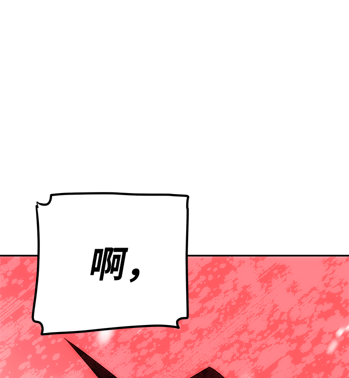 绝对不可以NG漫画,[第64话] 遥远的路1图