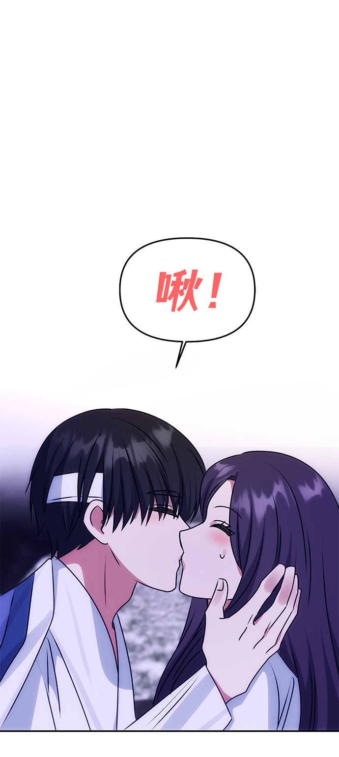 绝对不可以NG漫画,[第71话] 溢出2图