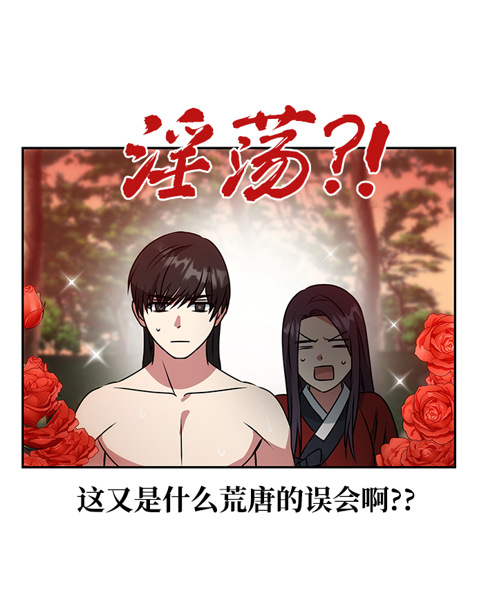 绝对不可以NG漫画,[第22话] 绑架1图