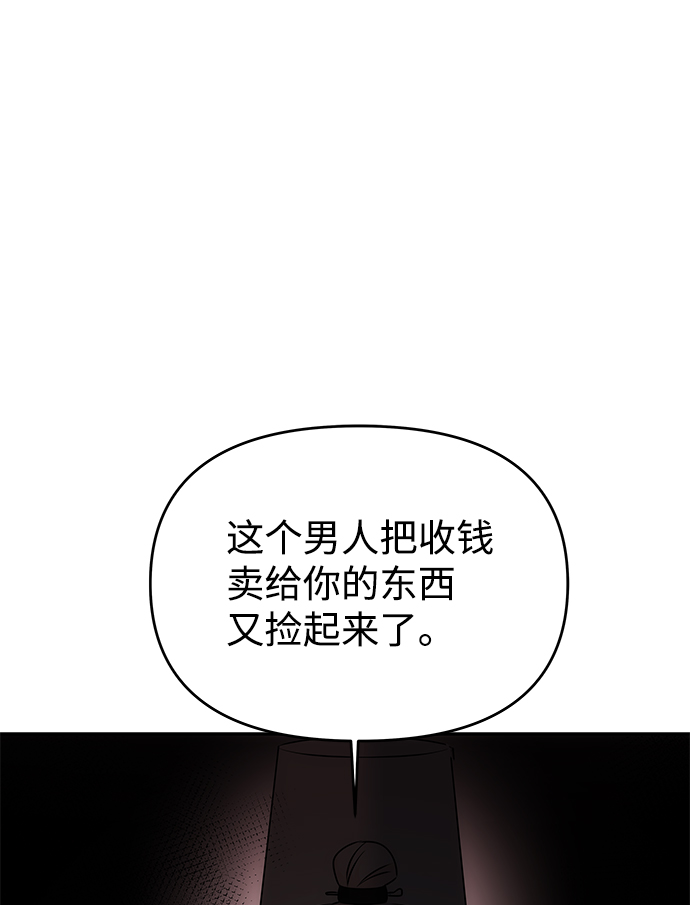 绝对不可以NG漫画,[第38话] 朴奂1图