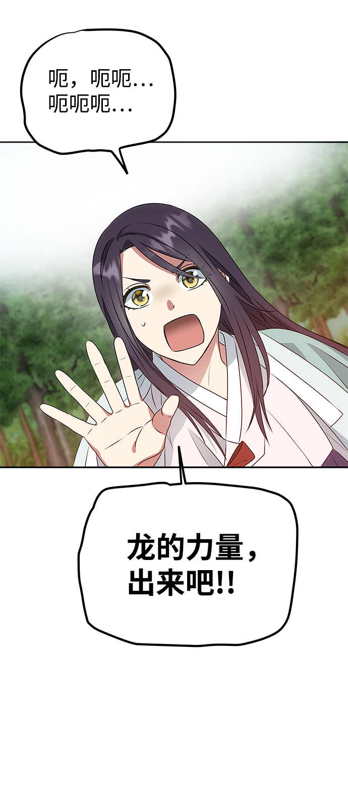 绝对不可以NG漫画,[第9话] 剧本2图