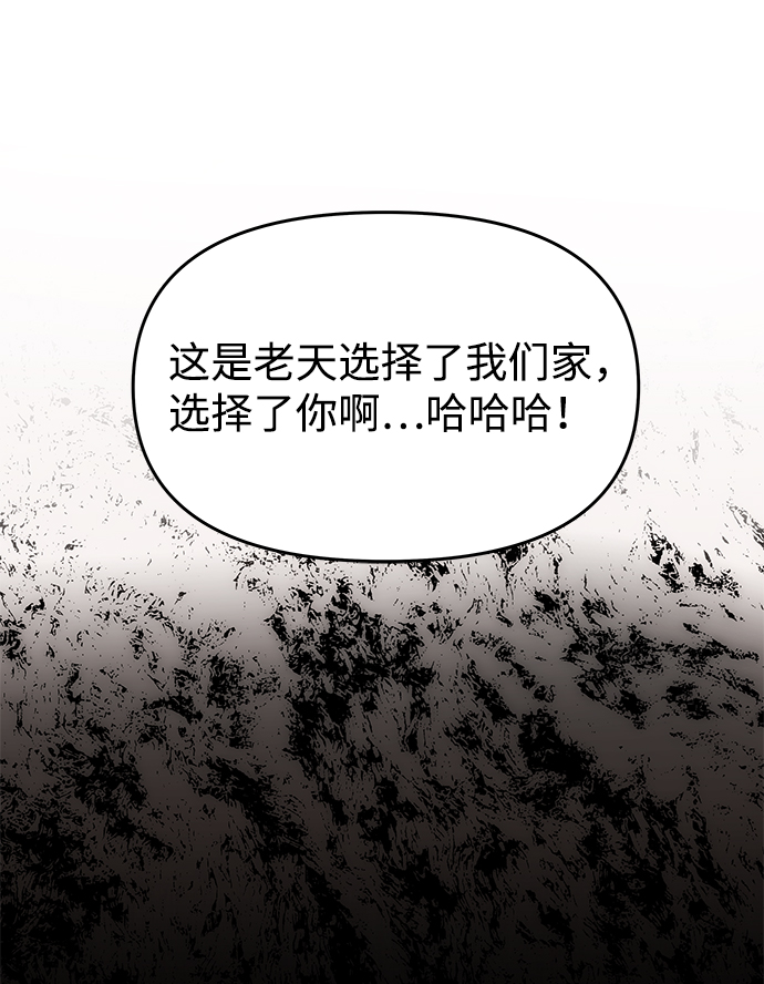 绝对不可以NG漫画,[第40话] 不知道会不会有效果1图