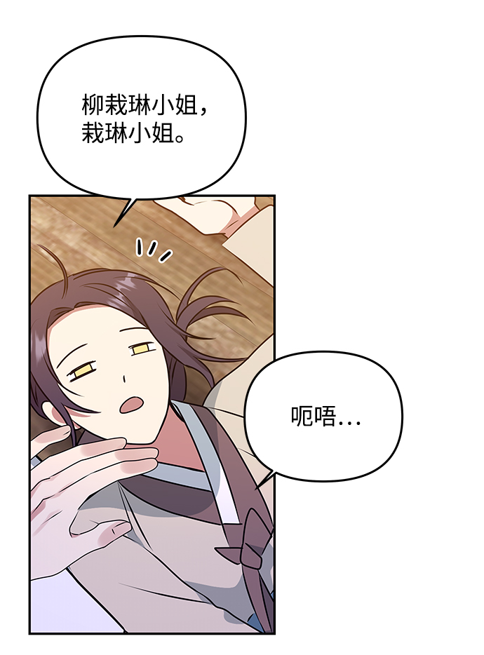 绝对不可以NG漫画,[第33话] 爱？2图
