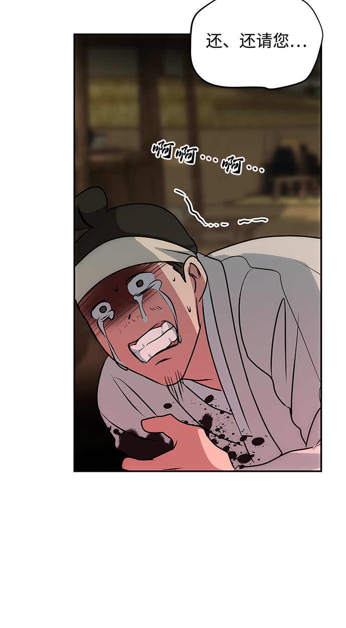 绝对不可以NG漫画,[第38话] 朴奂1图