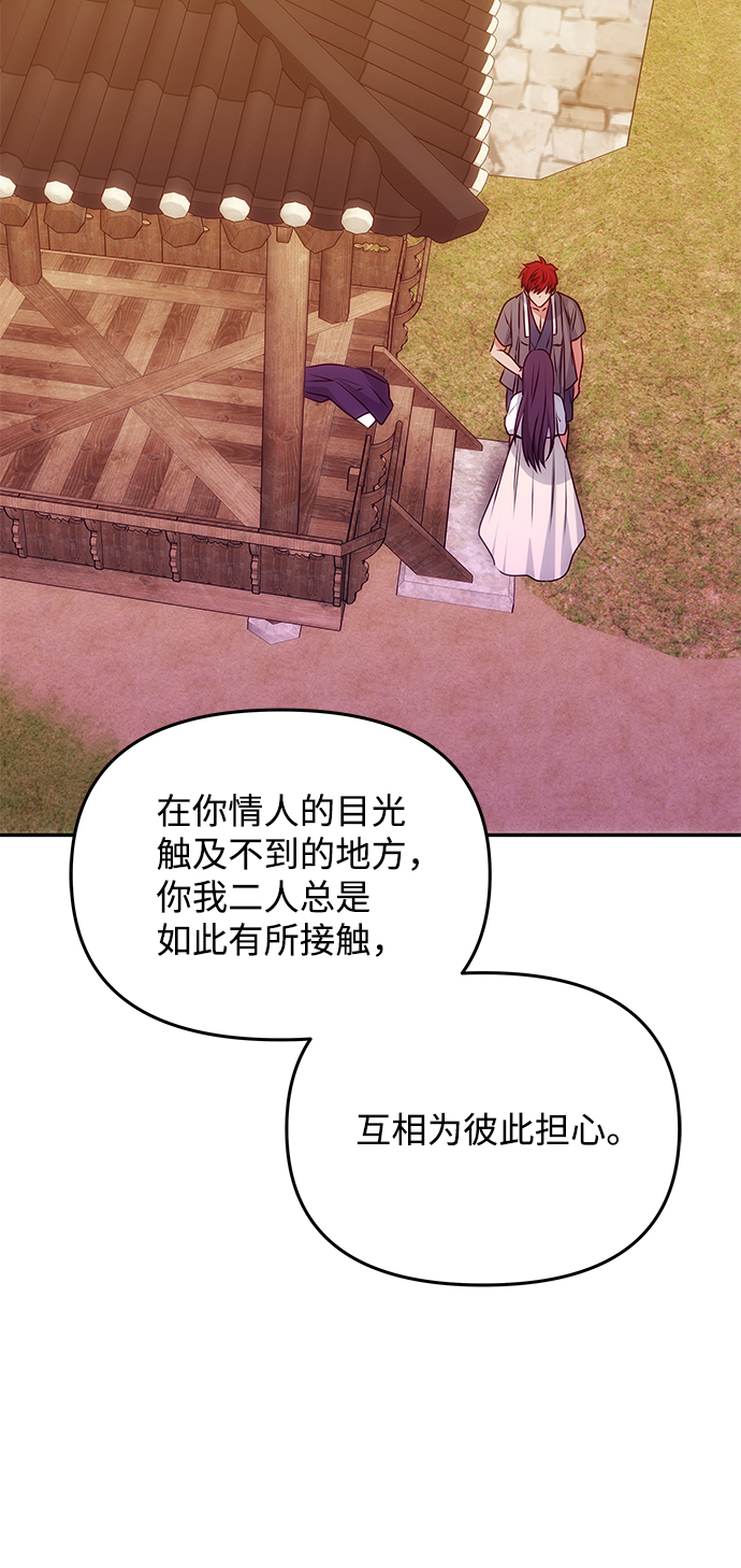 绝对不可以NG漫画,[第39话] 心迹1图