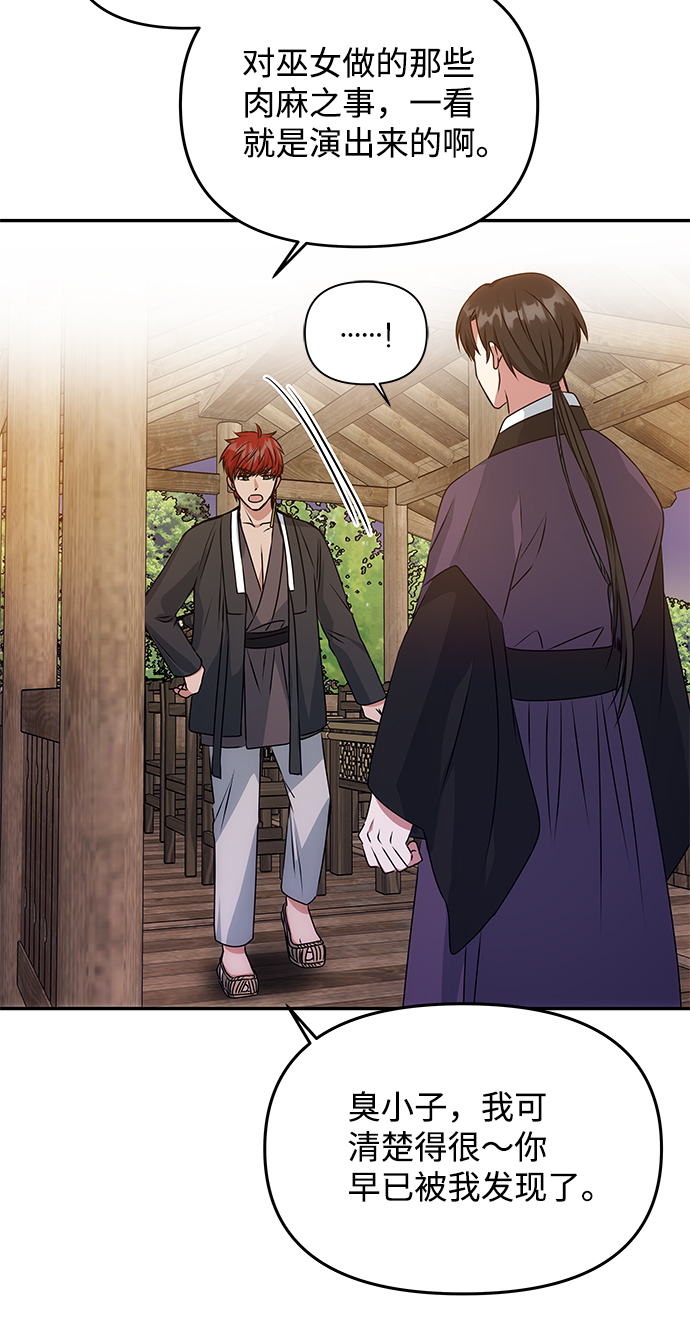 绝对不可以NG漫画,[第26话] 从现在开始1图