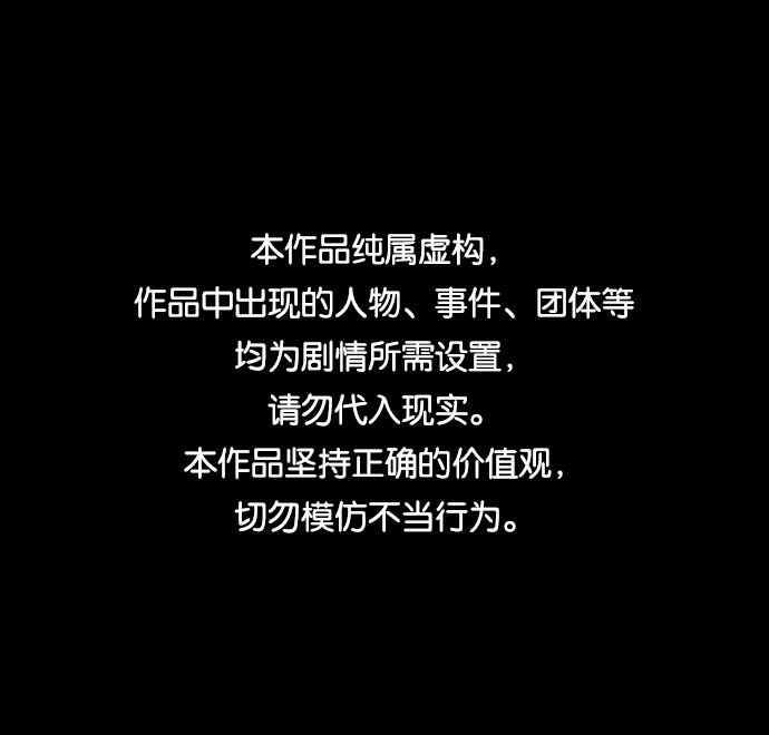 绝对不可以NG漫画,[第41话] 视线1图