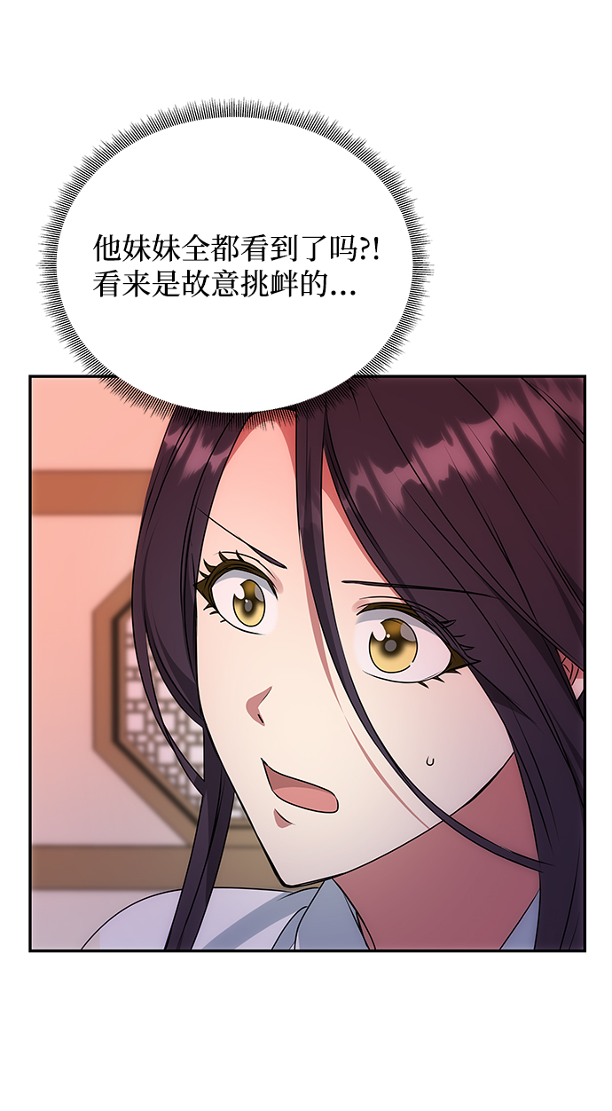 绝对不可以NG漫画,[第53话] 觉悟2图