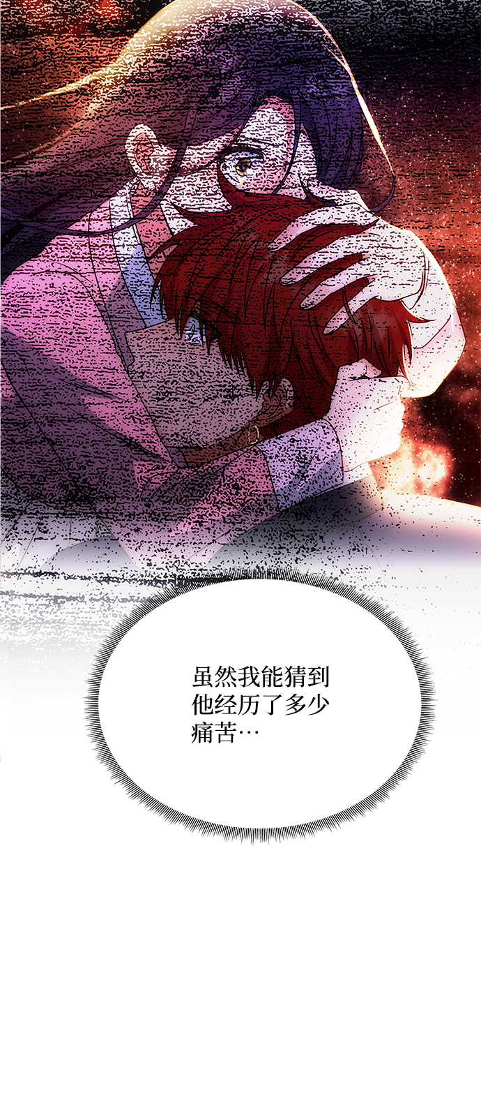 绝对不可以NG漫画,[第60话] 朴奂暗杀计划1图
