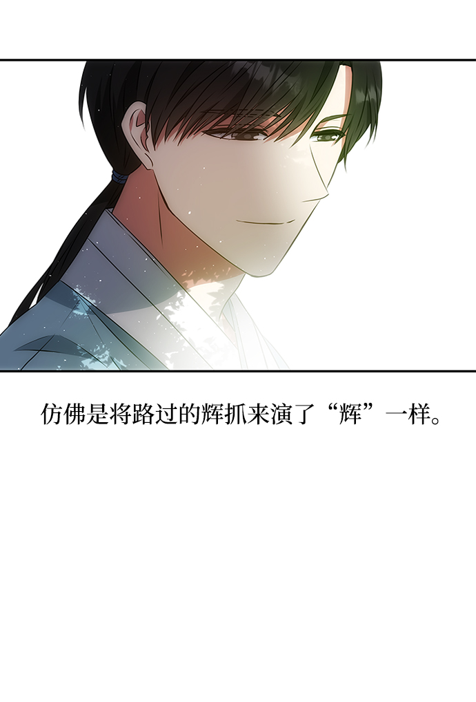 绝对不可以NG漫画,[第10话] 演技练习2图