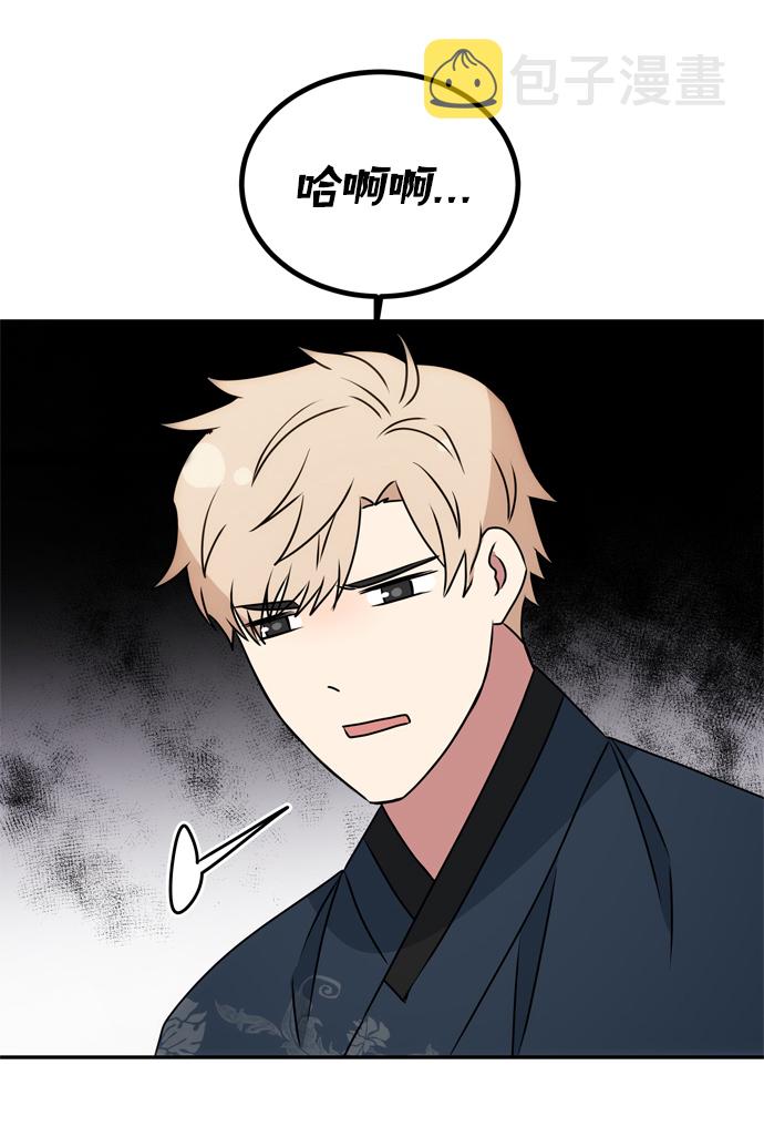绝对不可以NG漫画,[第3话] 电视剧《花野》1图