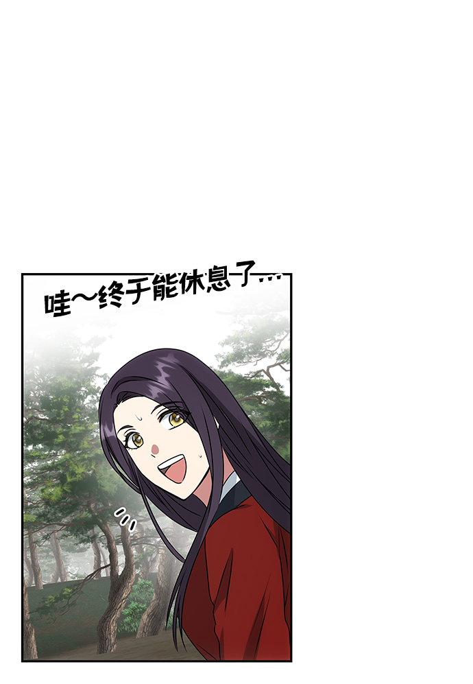 绝对不可以NG漫画,[第19话] 男二登场？2图