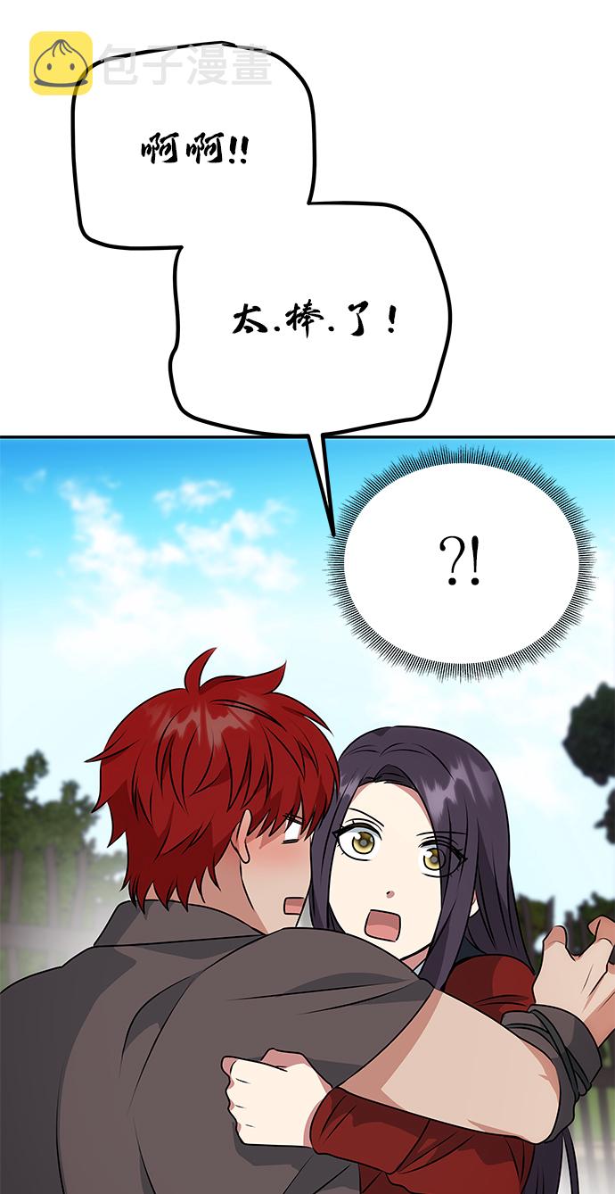 绝对不可以NG漫画,[第21话] 男人的真面目2图