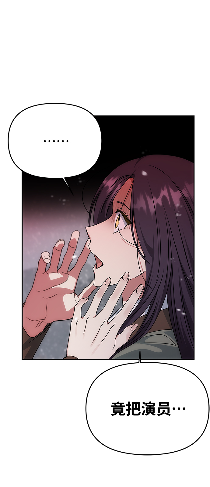 绝对不可以NG漫画,[第68话] 混乱2图