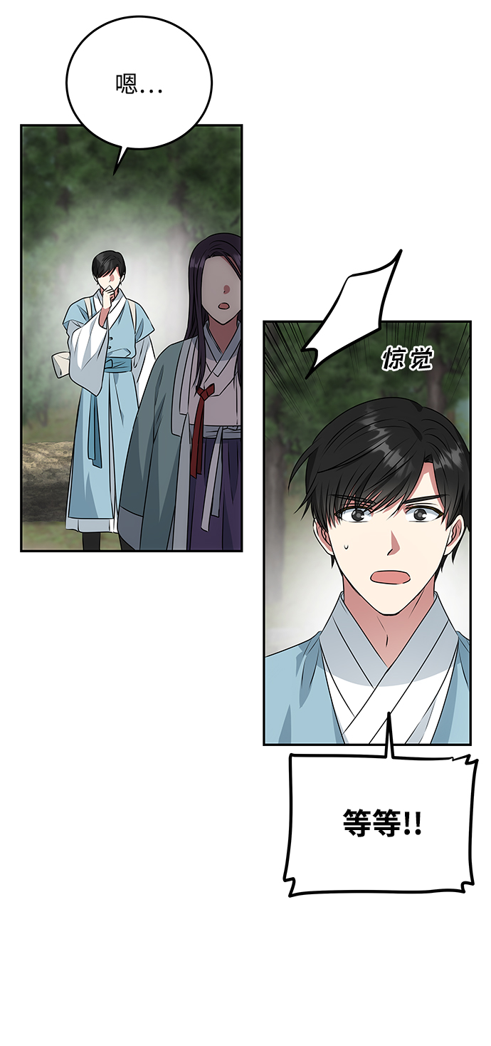 绝对不可以NG漫画,[第9话] 剧本1图