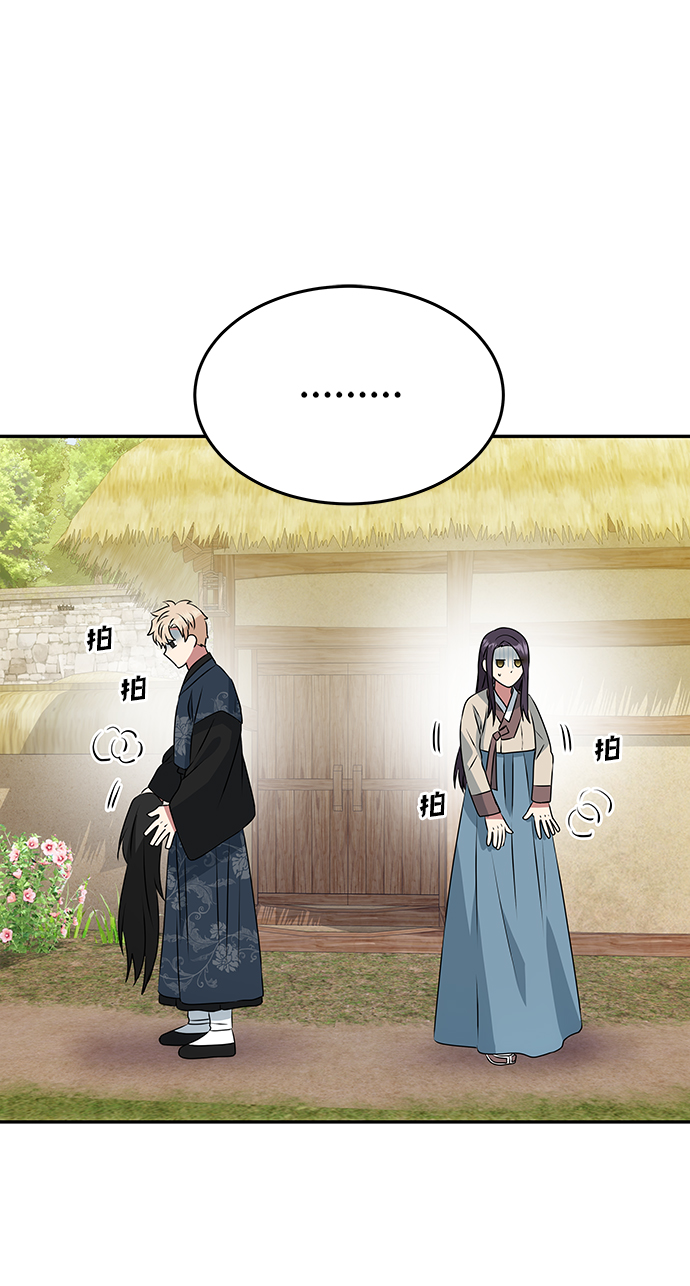 绝对不可以NG漫画,[第4话] 开始演戏2图