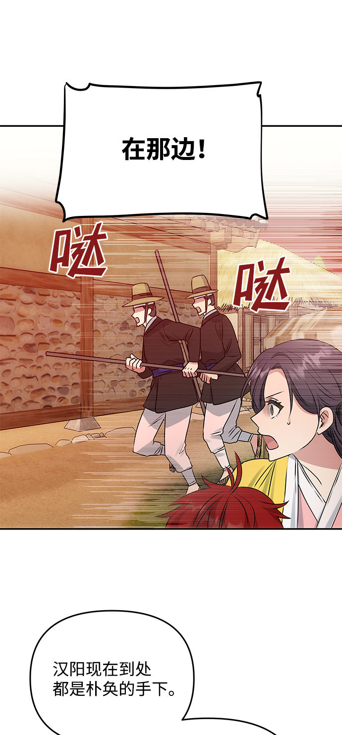 绝对不可以NG漫画,[第55话] 表白1图