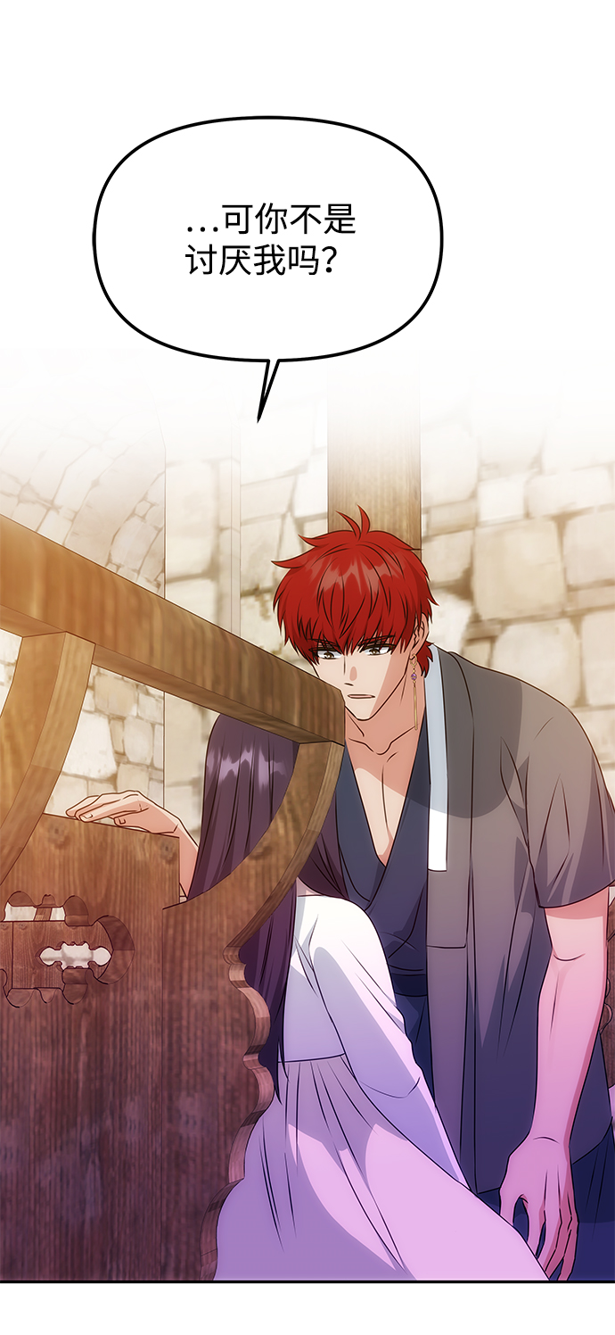 绝对不可以NG漫画,[第39话] 心迹2图