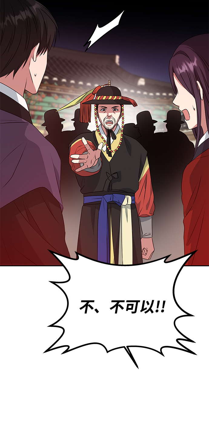 绝对不可以NG漫画,[第18话] 分晓（2）2图