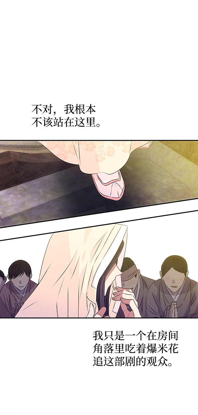 绝对不可以NG漫画,[第1话] 柳栽琳2图