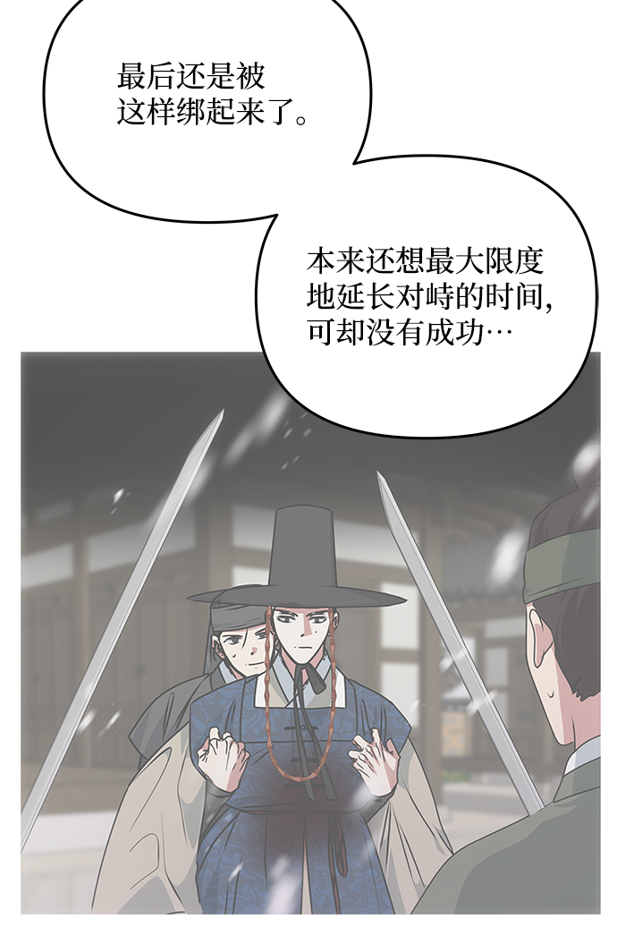 绝对不可以NG漫画,[第65话] 狂气1图