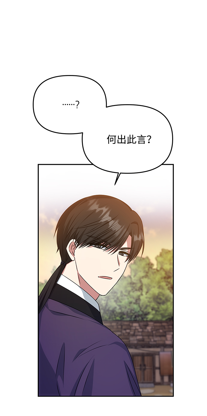 绝对不可以NG漫画,[第26话] 从现在开始2图
