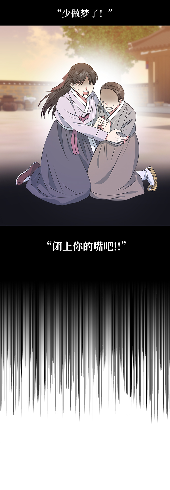 绝对不可以NG漫画,[第12话] 战场（2）1图