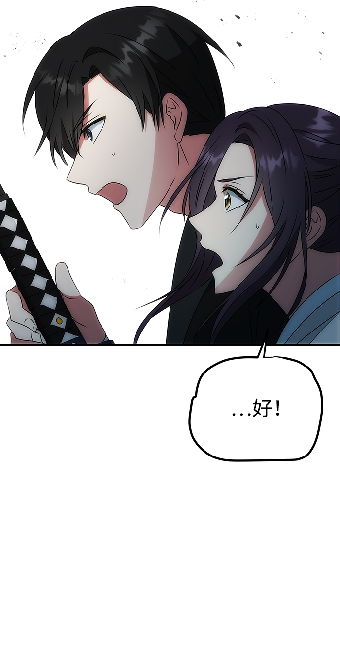 绝对不可以NG漫画,[第7话] 龙的巫女2图